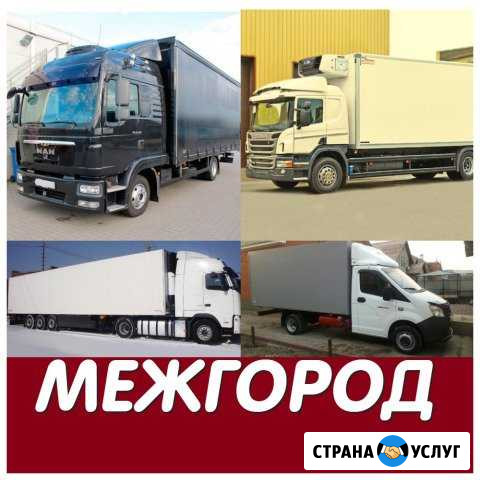 Грузоперевозки Ижевск - изображение 1