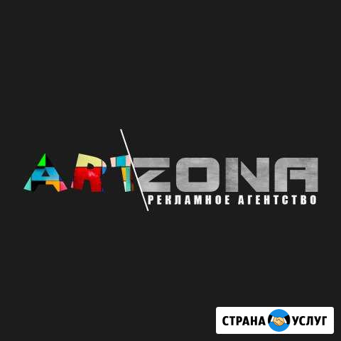Рекламное Агентство Грозный - изображение 1
