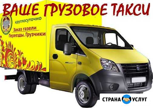 Грузоперевозки, грузчики, любые физические работы Белорецк - изображение 1