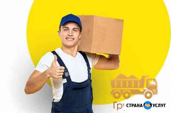 Грузчики, Переезды, Разнорабочие Ковров