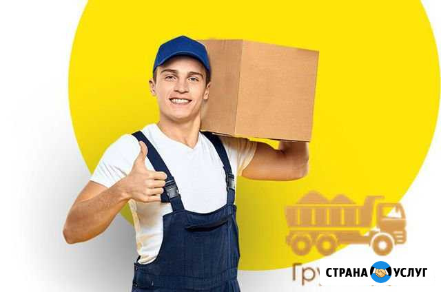 Грузчики, Переезды, Разнорабочие Ковров - изображение 1