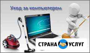 Ремонт-обслуживание, компьютерной техники Магнитогорск