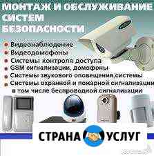 Видеонаблюдения, охранная и пожарная сигнализация Уфа