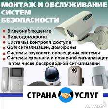 Видеонаблюдения, охранная и пожарная сигнализация Уфа - изображение 1