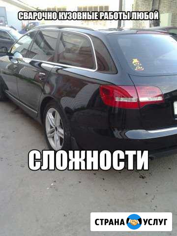 Покраска авто с гарантией кузовные работы Великий Новгород - изображение 1