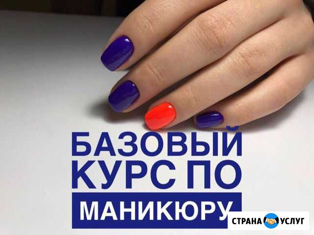 Обучение маникюру Нижнекамск - изображение 1