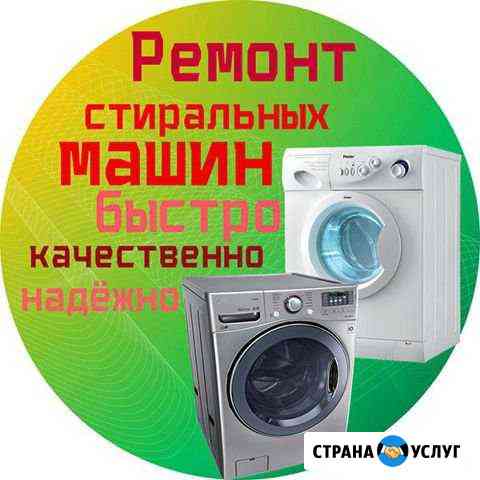 Ремонт стиральных машин на дому Тула