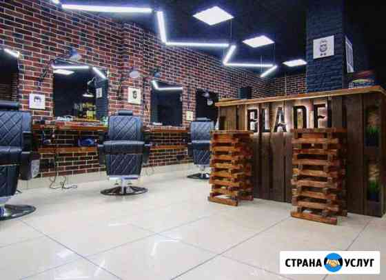 Барбершоп blade Краснодар