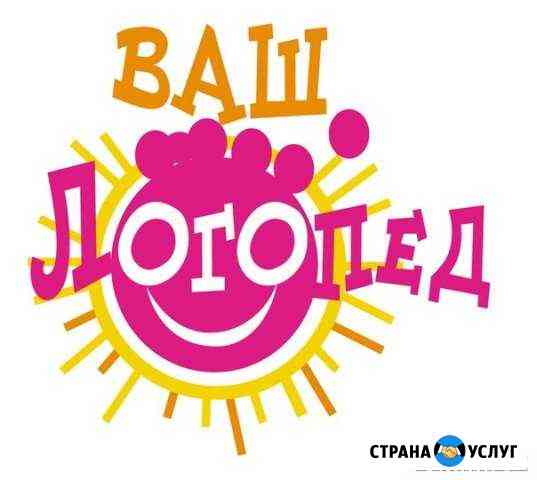 Логопед Владимир