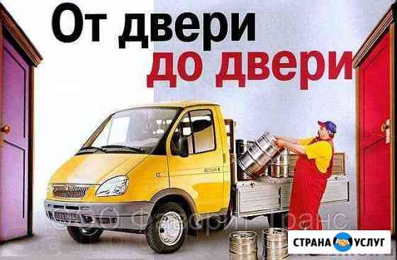 Грузоперевозки газелью город межгород Челябинск