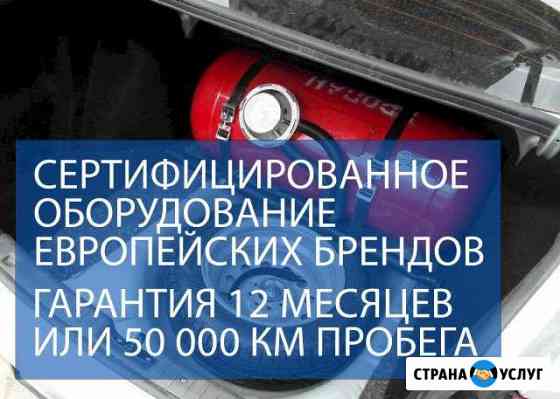 Установка гбо в Челябинске. гбо 4 поколения Челябинск