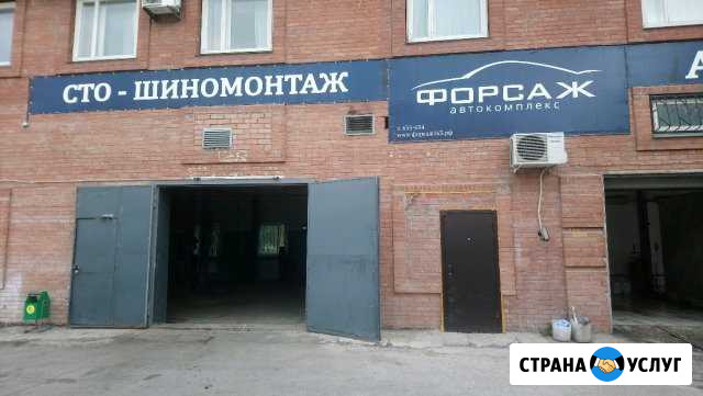 Автокомплекс Форсаж Тольятти - изображение 1