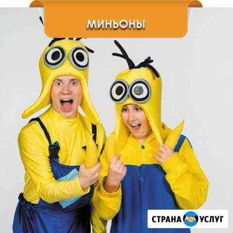 Детские праздники аниматоры Киров