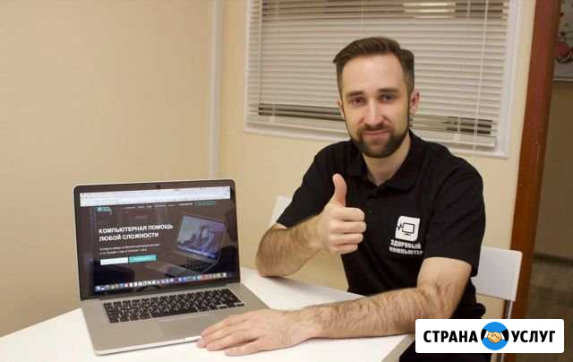 Ремонт ноутбука. Печать текста Якутск - изображение 1