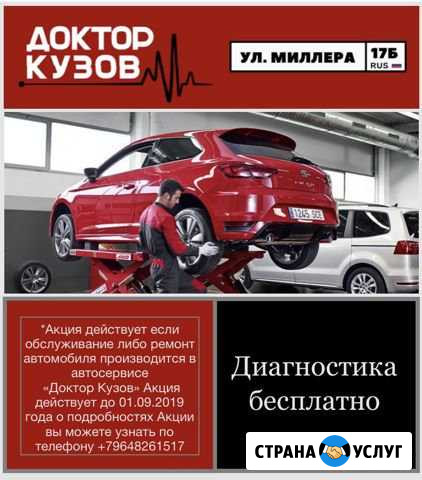 Ремонт ходовой части автомобиля Биробиджан - изображение 1