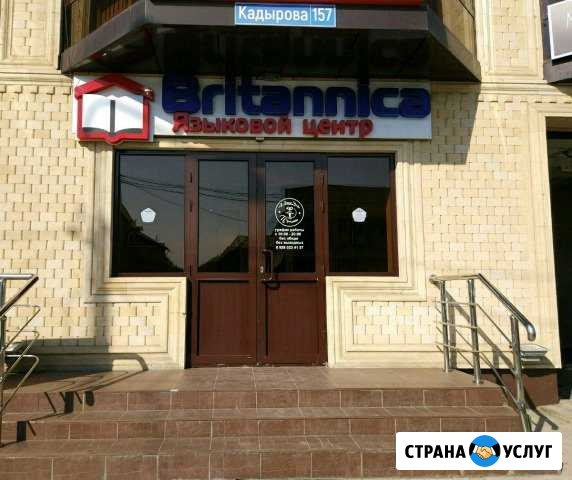 Курсы иностранных языков для взрослых и детей Черноморское - изображение 1