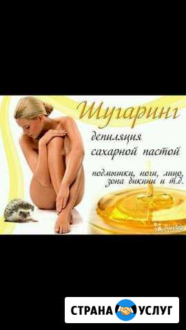 Шугарнг /маникюр /педекюр Куровское - изображение 1