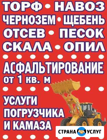 Доставка, услуги спец. техники, асфальтирование Березовский - изображение 1