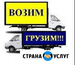 Грузчики грузоперевозки переезды вывоз мусора Уфа - изображение 1
