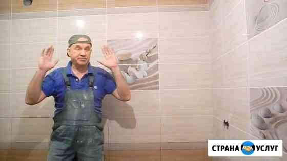 Эконом Укладка Плитки. Ремонт С/У Ванной Самара