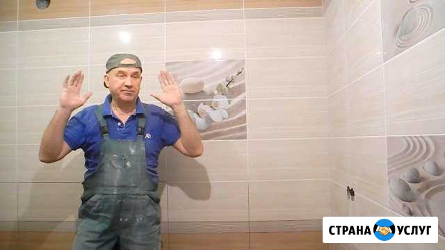 Эконом Укладка Плитки. Ремонт С/У Ванной Самара - изображение 1