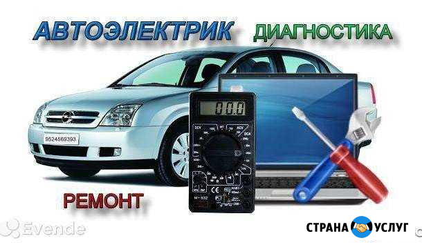 Автомастер техпомощь на дороге Борисоглебск - изображение 1