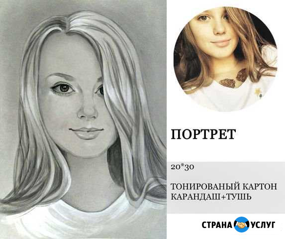 Портрет по фото Раменское - изображение 1