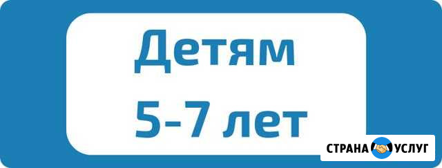 Алгоритмика и робототехника для дошкольников Ханты-Мансийск - изображение 1