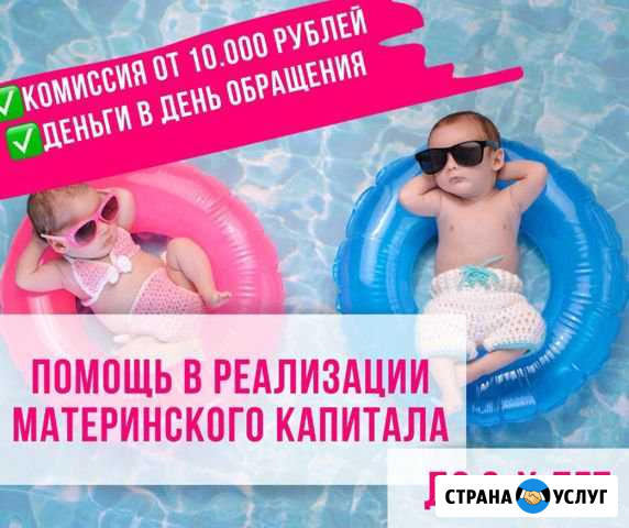 Материнский капитал Железногорск - изображение 1