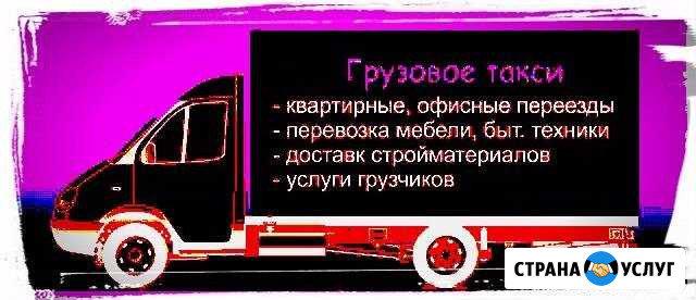 Грузоперевозки. Грузчики. Переезды. Утилизация мус Коломна - изображение 1