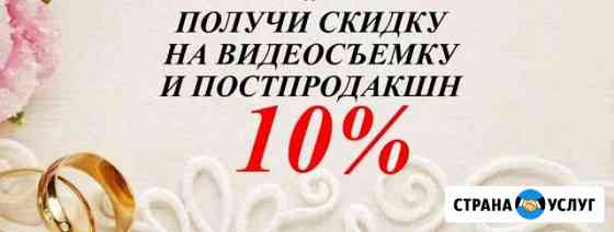 Профессиональная видеосъемка+монтаж свадеб Нефтеюганск