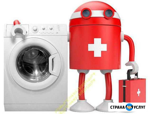 Ремонт стиральных машин самара Самара - изображение 1