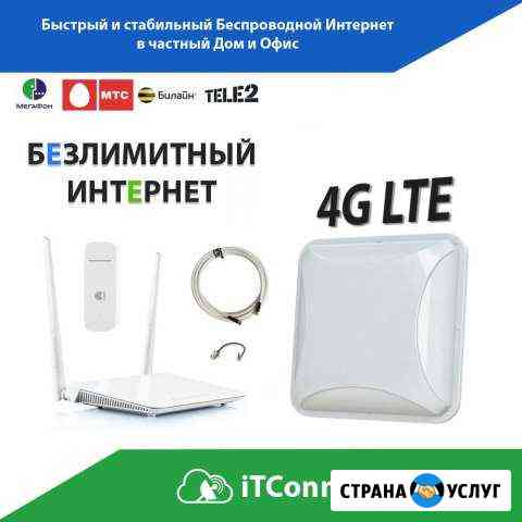 Безлимитный Интернет МТС Билайн Мегафон Теле2 Yota Ростов-на-Дону