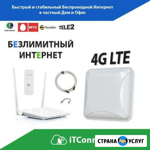 Безлимитный Интернет МТС Билайн Мегафон Теле2 Yota Ростов-на-Дону - изображение 1