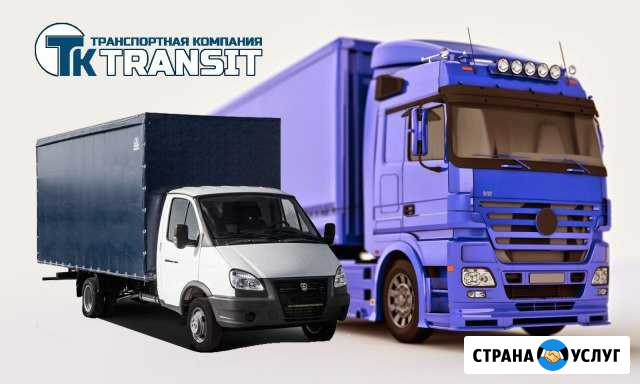 Грузоперевозки из/в Забайкальск Забайкальск - изображение 1