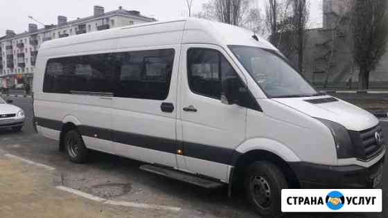 Пассажирские перевозки Старый Оскол