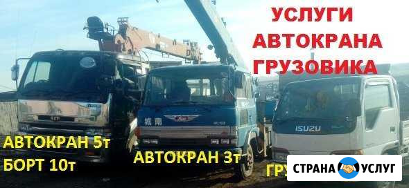 Услуги автокран, грузовик Забайкальск - изображение 1