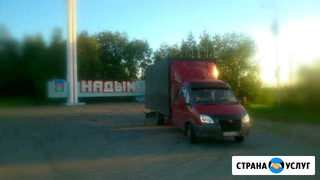 Грузоперевозки, переезды, по области, и РФ Киржач - изображение 1