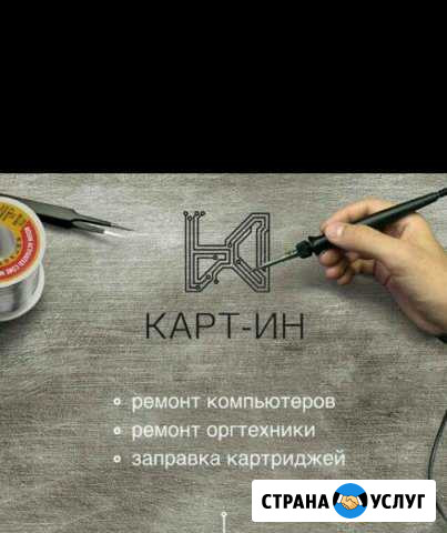 Заправка картриджей, ремонт оргтехники Петропавловск-Камчатский - изображение 1