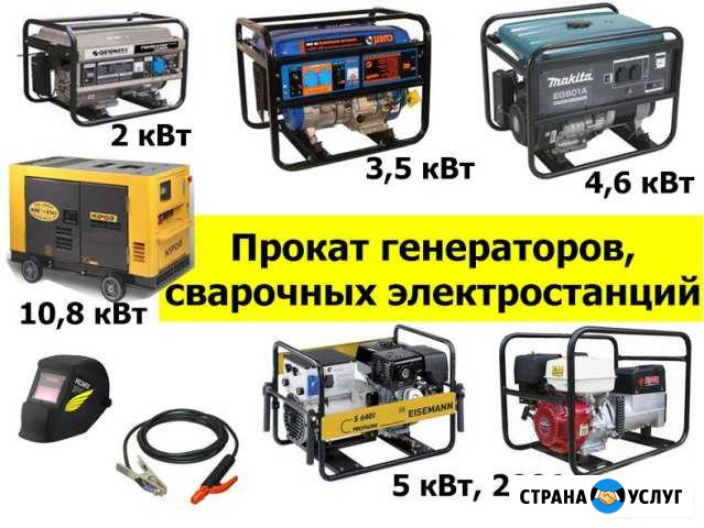 Прокат генераторов от 2 до 100 кВт Нижний Тагил - изображение 1