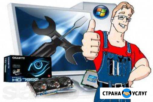 Оперативная компьютерная помощь Благовещенск - изображение 1