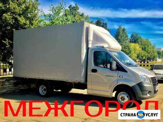 Грузоперевозки Ярославль