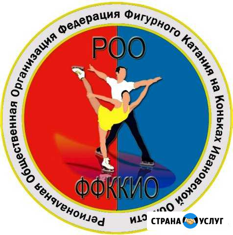 Тренер по фигурному катанию Иваново - изображение 1