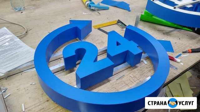 Вывески, световые буквы, наружная реклама Балаково - изображение 1