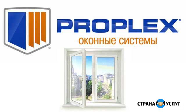 Пластиковые окна Шадринск - изображение 1