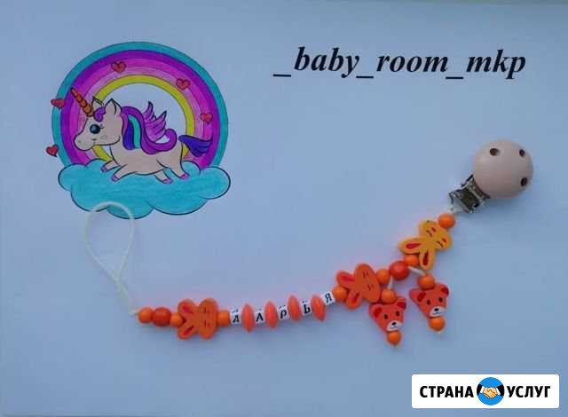 Держатели для соски Майкоп - изображение 1