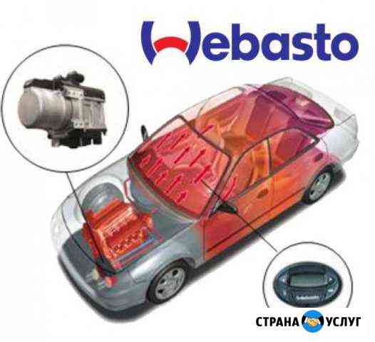 Ремонт Webasto предпусковой 5кВт, Eberspacher Москва