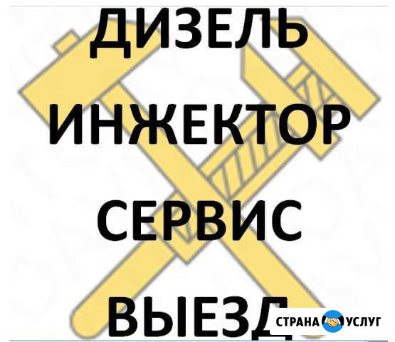 Автоэлектрик Диагностика Выезд к заказчику Липецк - изображение 1