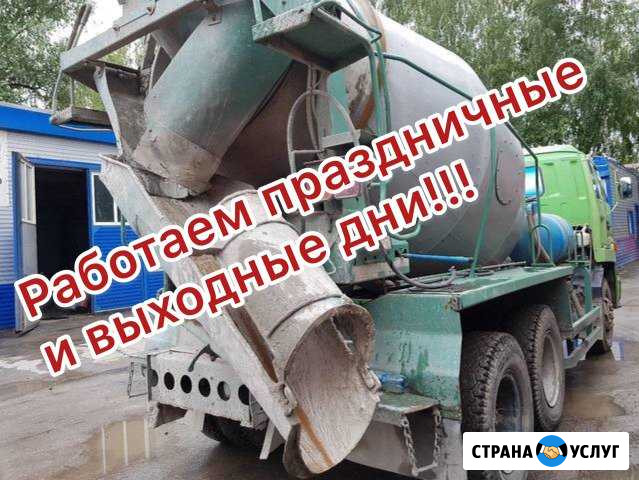 Миксера 5,6,7,8кубовые. Бетон, раствор с заводов г Бийск - изображение 1
