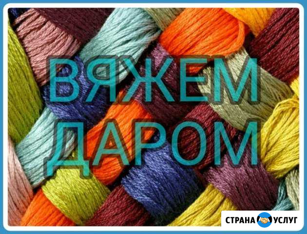 Рукоделие Няндома - изображение 1